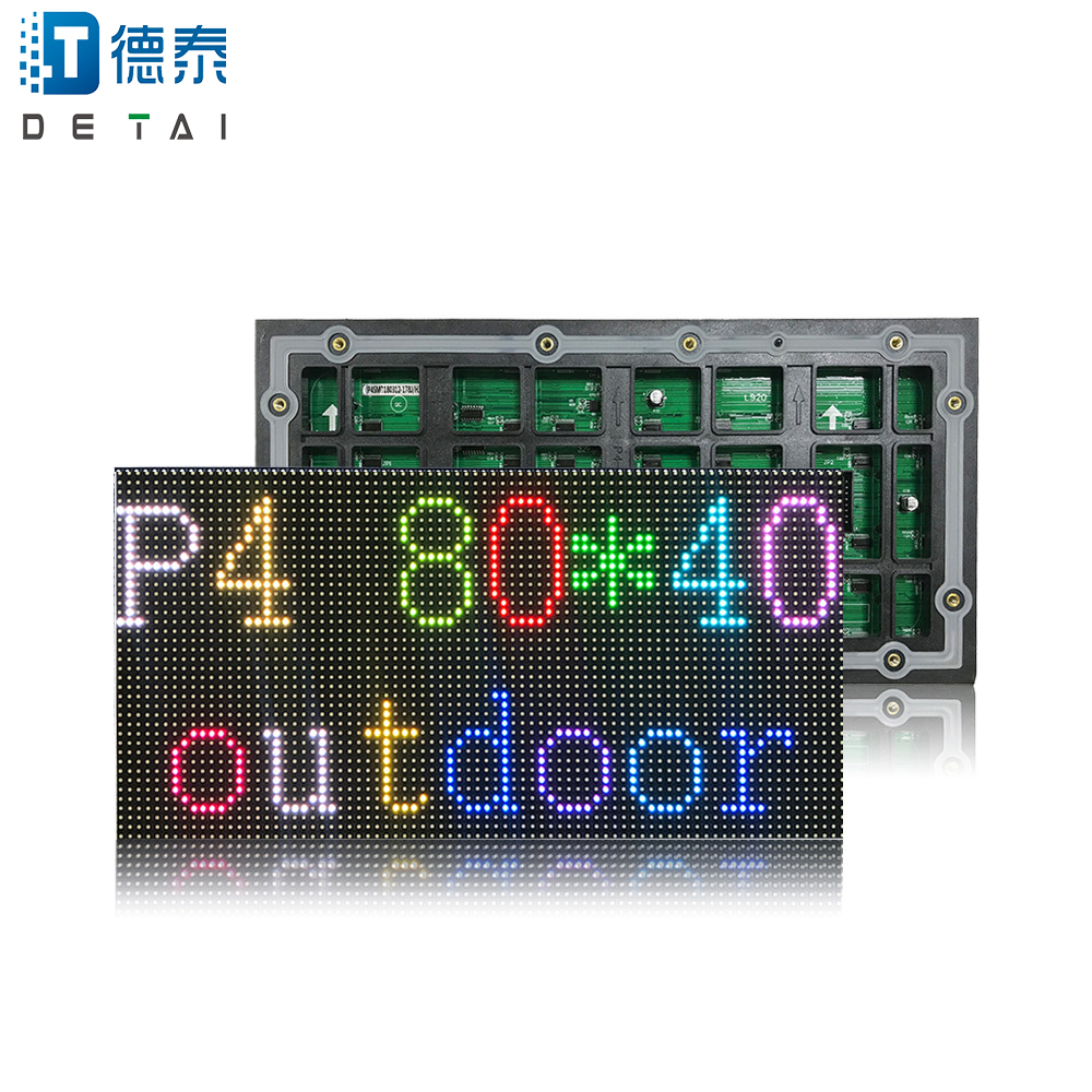 戶(hù)外P4顯示模組