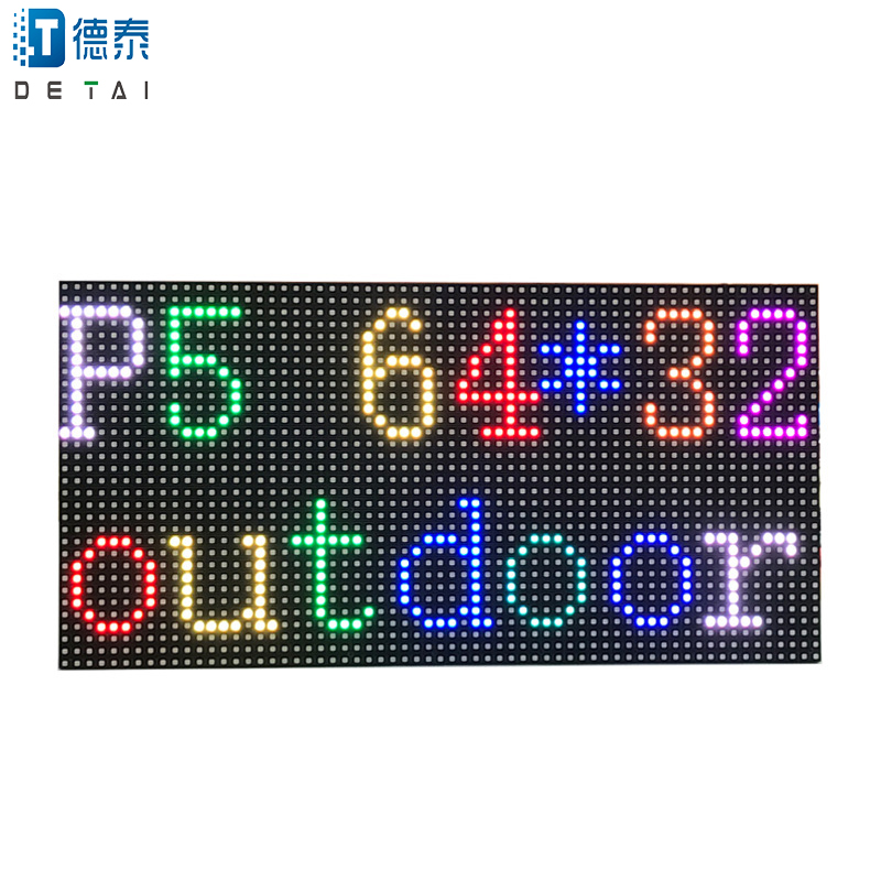 戶(hù)外P5全彩顯示模組