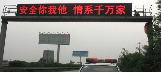 LED交通誘導(dǎo)屏四大功能五大分類(lèi)是哪些？