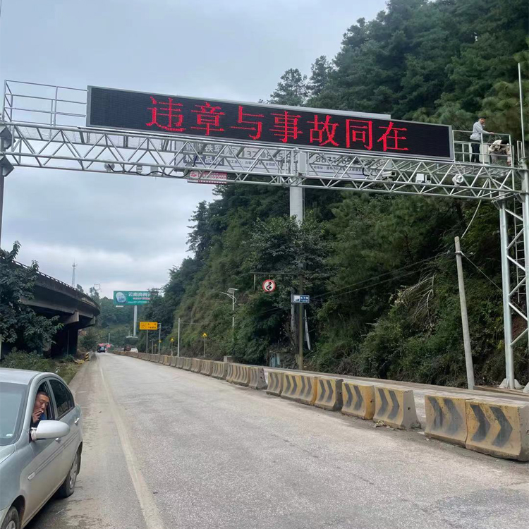 云南昆明石林龍門(mén)架LED交通誘導(dǎo)屏10套交付業(yè)主使用